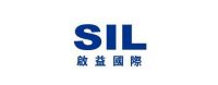 sil 啟益國際